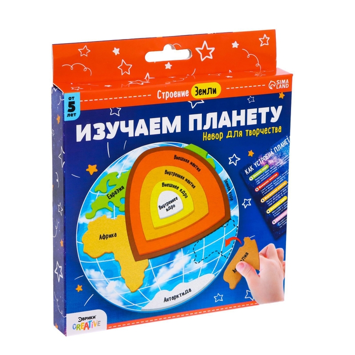 Обучающий набор &laquo;Изучаем планету&raquo;, строение земли