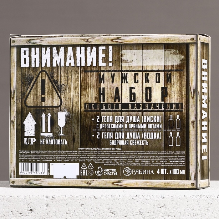 Подарочный набор, гель для душа во флаконах виски и водки, 4 х 100 мл