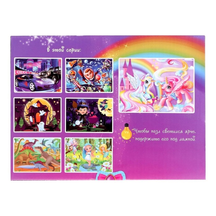Пазлы светящиеся &laquo;Страна волшебства&raquo;, 88 деталей