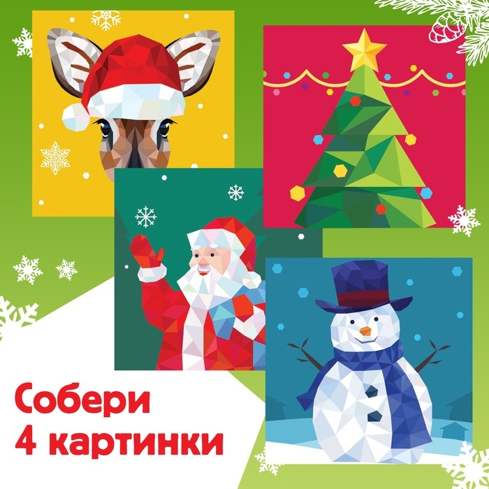 Новый год! Творческая книжка &laquo;Рисуй наклейками&raquo;, 4 картинки