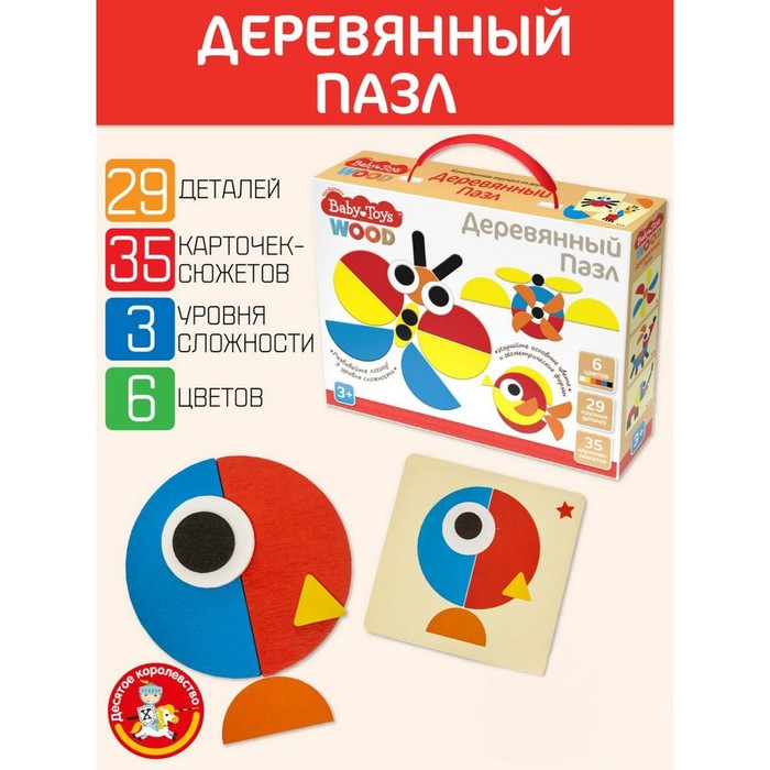 Пазл деревянный 29 элементов &laquo;Baby Toys&raquo;