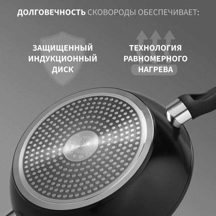 Сковорода Magistro Warrior, d=28 см, h=7,5 см, со стеклянной крышкой, ручка soft-touch, антипригарное покрытие, индукция, цвет чёрный Сковорода Magistro Warrior, d=28 см, h=7,5 см, со стеклянной крышкой, ручка soft-touch, антипригарное покрытие, индукция, цвет чёрный