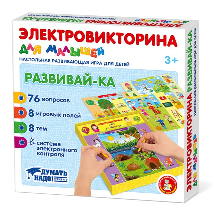 Игра Электровикторина для малышей «Развивай-ка» Игра Электровикторина для малышей «Развивай-ка»