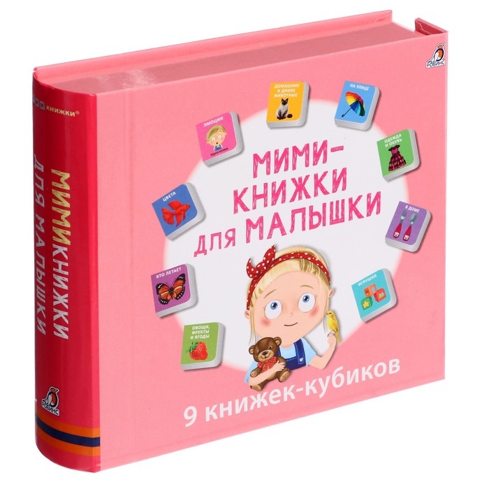 Книжки кубики &laquo;Мими &mdash; книжки для малышки&raquo;