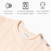 Комбинезон детский вязаный MINAKU, рост 86-92, цвет бежевый