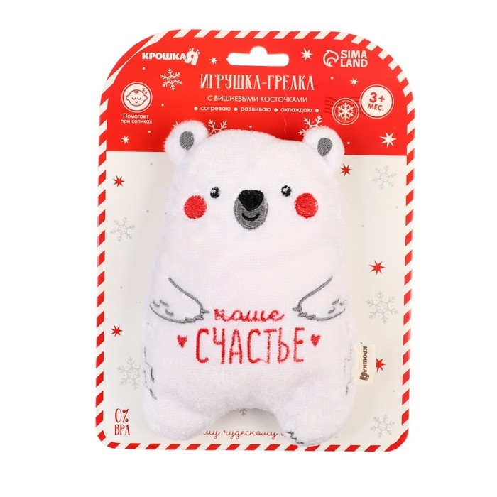Игрушка грелка с вишневыми косточками «Мишка»,новогодняя подарочная упаковка, Крошка Я Игрушка грелка с вишневыми косточками «Мишка»,новогодняя подарочная упаковка, Крошка Я