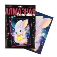 Алмазная мозаика с частичным заполнением для детей «Зайка со звездой» Алмазная мозаика с частичным заполнением для детей «Зайка со звездой»