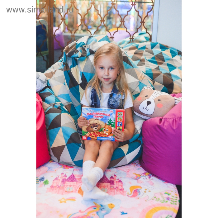 Музыкальная книга-сказка «Малиновый пирог», 10 стр. Музыкальная книга-сказка «Малиновый пирог», 10 стр.