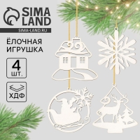 Ёлочная игрушка новогодняя , 4 шт, набор, новогодний Ёлочная игрушка новогодняя , 4 шт, набор, новогодний