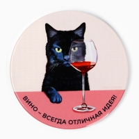 Подставка под горячее &laquo;Вино&raquo;, 10,8 см