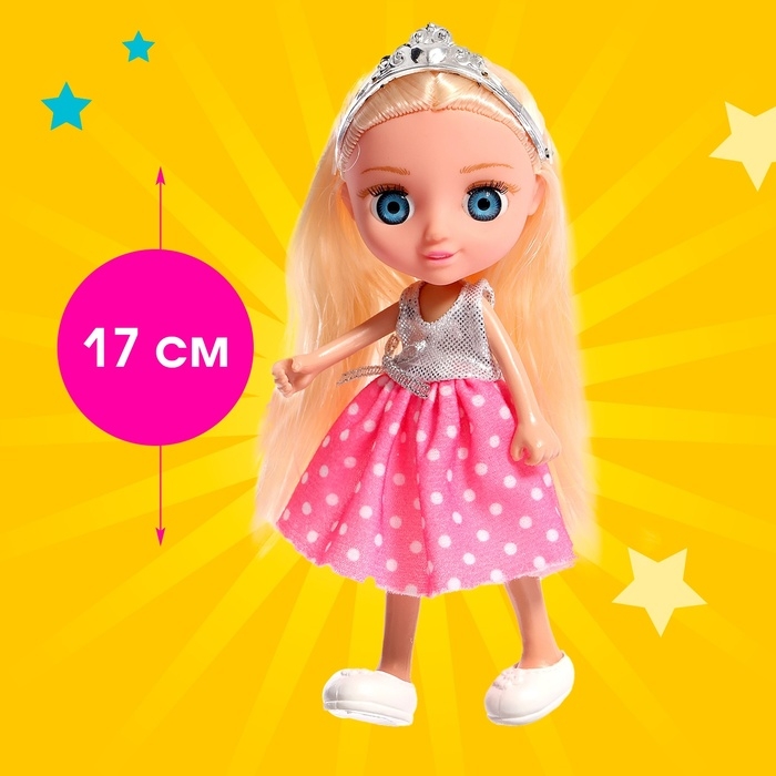 Кукла-малышка &laquo;Принцесса Эмили&raquo; с аксессуарами, МИКС