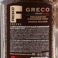 Кофе FRESCO Greco растворимый, 95 г Кофе FRESCO Greco растворимый, 95 г