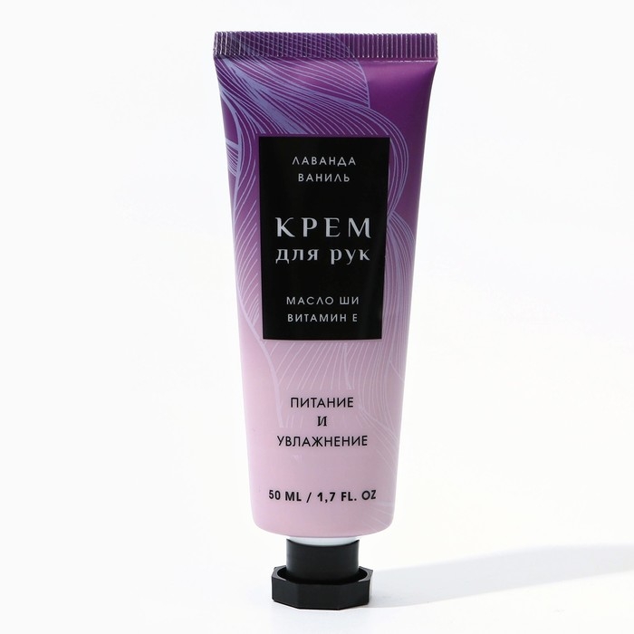 Крем для рук, 50 мл, аромат лаванды, ЧИСТОЕ СЧАСТЬЕ Крем для рук, 50 мл, аромат лаванды, ЧИСТОЕ СЧАСТЬЕ