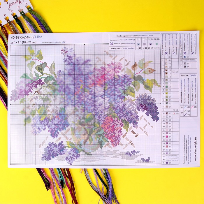 Набор для вышивания крестом &laquo;Сирень&raquo; 28 х 23 см