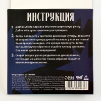 Фокус &laquo;Волшебная ручка&raquo;