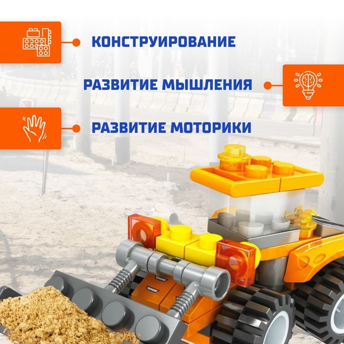 Конструктор «Городская стройка», 3 варианта сборки, 57 деталей Конструктор «Городская стройка», 3 варианта сборки, 57 деталей
