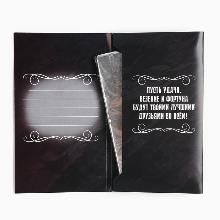 Шоколад с открыткой &laquo;Настоящему мужчине&raquo;, 100 г