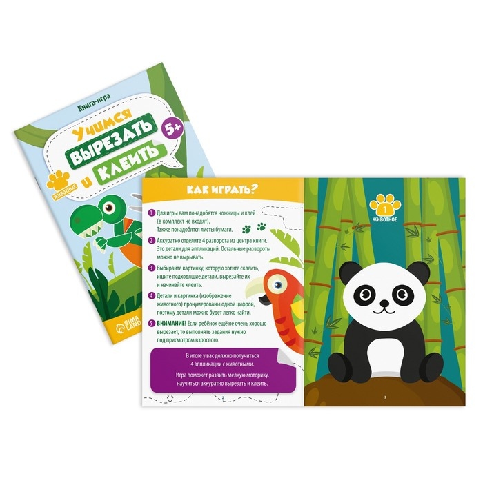 Набор книг-игр &laquo;Учимся вырезать и клеить&raquo;, 3 книги, 5+