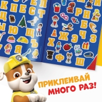 Многоразовые наклейки «Учим алфавит», А4, Щенячий патруль Многоразовые наклейки «Учим алфавит», А4, Щенячий патруль