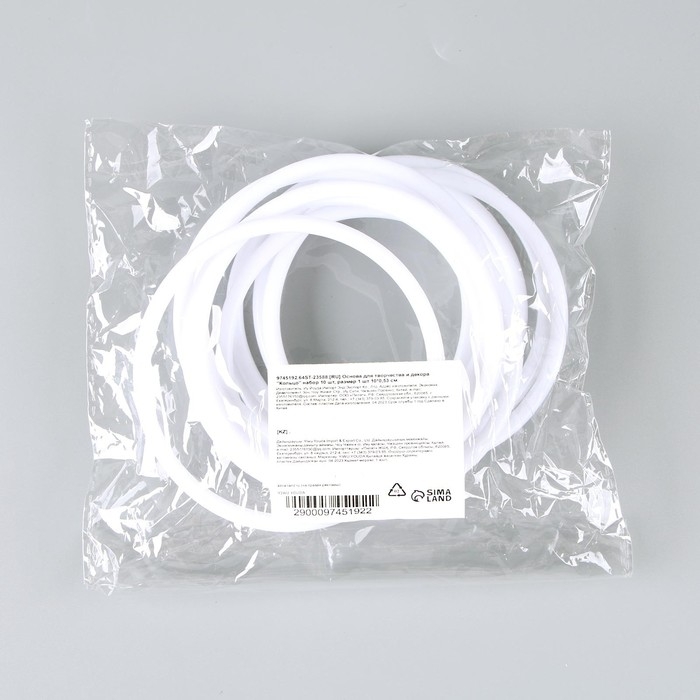 Основа для изготовления ловца снов &laquo;Кольцо&raquo;, набор 10 шт., размер 1 шт. &mdash; 10 &times; 0,53 см