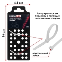 Переключатель Dream Bike, задний, 6-7 скоростей, крепление на болт Переключатель Dream Bike, задний, 6-7 скоростей, крепление на болт