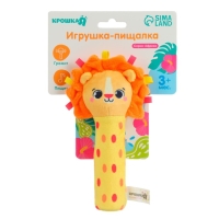 Игрушка - пищалка "Львенок" с погремушкой Игрушка - пищалка "Львенок" с погремушкой