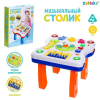 Детский столик «Солнышко», световые и звуковые эффекты Детский столик «Солнышко», световые и звуковые эффекты
