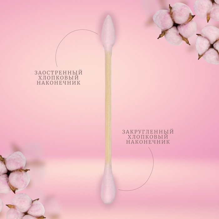 Ватные палочки на деревянной основе, заострённые, 7, 5 см, 100 шт, цвет розовый