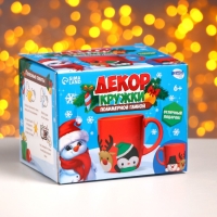Декор кружки полимерной глиной на новый год &laquo;Пингвин, олень и снеговик&raquo;, 300 мл, новогодний набор для творчества