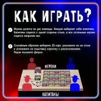 Настольная игра «Тайные слова», от 4 игроков, 6+ Настольная игра «Тайные слова», от 4 игроков, 6+