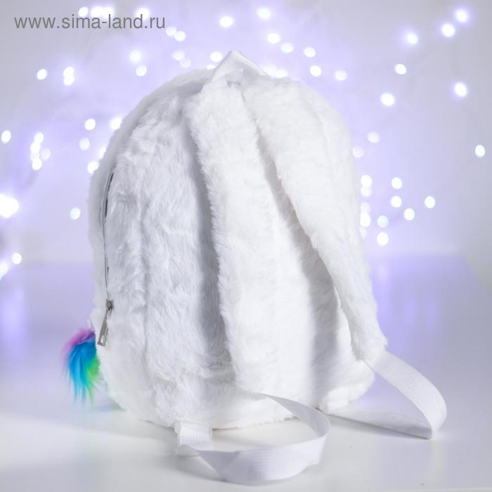 Рюкзак «Единорог», цвет белый Рюкзак «Единорог», цвет белый