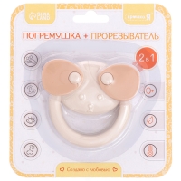 Погремушка &laquo;Собачка&raquo;, с прорезывателем для зубов, пищевой силикон