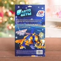 Адвент-календарь с детскими татуировками &laquo;Автоботы&raquo;