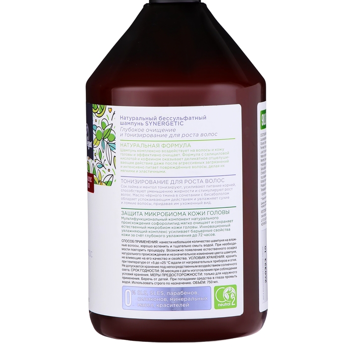 Шампунь натуральный SYNERGETIC глубокое очищение и тонизирование, 750 мл
