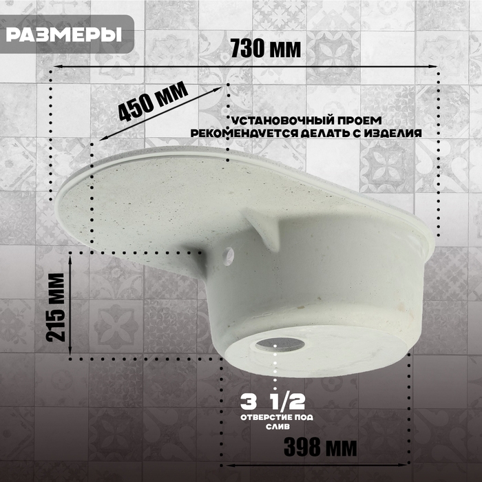 Мойка для кухни из камня ZEIN 110/Q10, 730 х 450 мм, овальная, перелив, цвет светло-серый