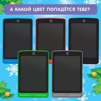 Планшет для рисования &laquo;С Новым годом!&raquo;, МИКС