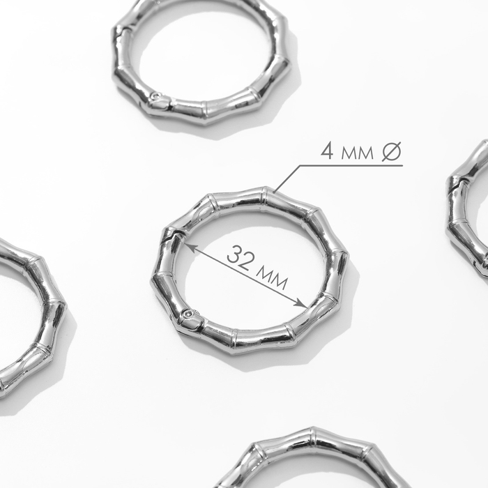 Кольцо-карабин &laquo;Бамбук&raquo;, d = 32/44 мм, толщина - 4 мм, 5 шт, цвет серебряный