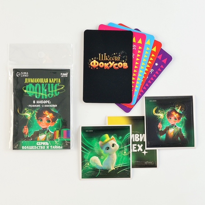 Фокус &laquo;Думающая карта&raquo;