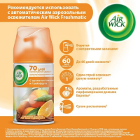 Освежитель воздуха Airwick Pure «Апельсин и грейпфрут», сменный баллон, 250 мл Освежитель воздуха Airwick Pure «Апельсин и грейпфрут», сменный баллон, 250 мл