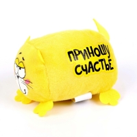 Мягкая игрушка &laquo;Приношу счастье&raquo;, Котэ