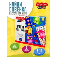 Настольная игра &laquo;Найди Совёнка&raquo;, серия &laquo;Baby toys games&raquo;