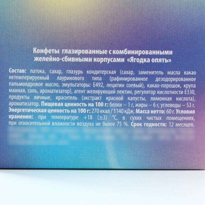 Новый год! Конфеты в коробке «Время для подарка», 60 г Новый год! Конфеты в коробке «Время для подарка», 60 г