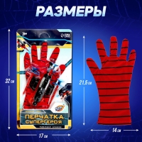 Перчатка-бластер &laquo;Паук&raquo;, с присосками