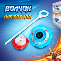 Волчок &laquo;Атака зверя&raquo;, с устройством запуска, цвет МИКС