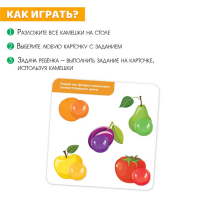 Мозаика с камешками &laquo;Марблс. Весёлые задания&raquo;, карточки, по методике Монтессори