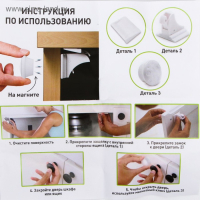 Набор блокираторов на магните для выдвижных ящиков, 2 шт., цвет белый, Крошка Я Набор блокираторов на магните для выдвижных ящиков, 2 шт., цвет белый, Крошка Я