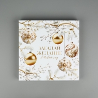 Набор подарочных коробок 10 в 1 &laquo;Белая роскошь&raquo;, 10.2 х 10.2 х 6&ndash;28.2 х 28.2 х 15 см, Новый год