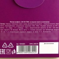 Конфеты сладкие палочки &laquo;Обналичить деньги&raquo;, в конверте, 7 г.