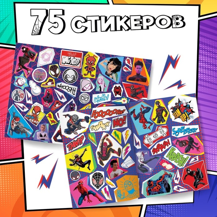 Стикербук «Вырежи сам», 16,5 х 23 см, 8 стр., Человек-паук Стикербук «Вырежи сам», 16,5 х 23 см, 8 стр., Человек-паук