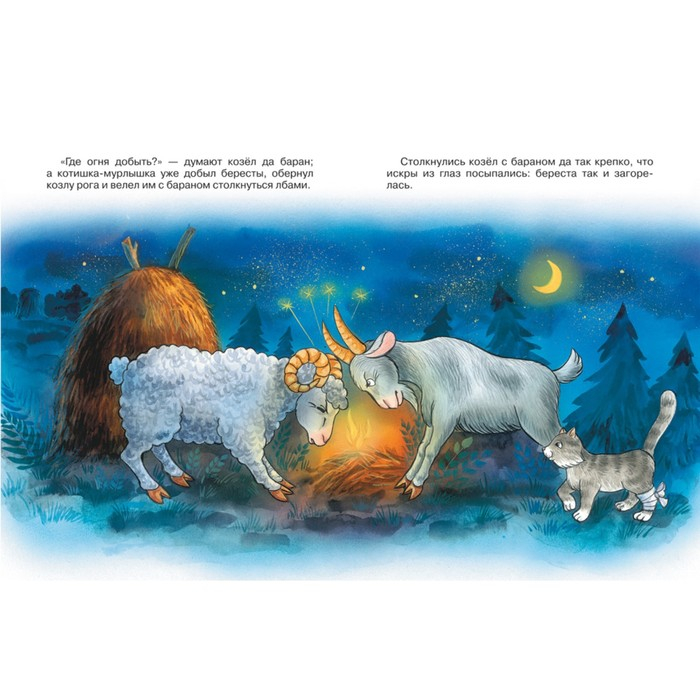 Большая книга русских сказок Большая книга русских сказок